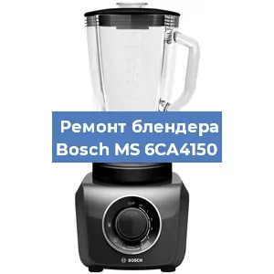 Замена подшипника на блендере Bosch MS 6CA4150 в Ижевске